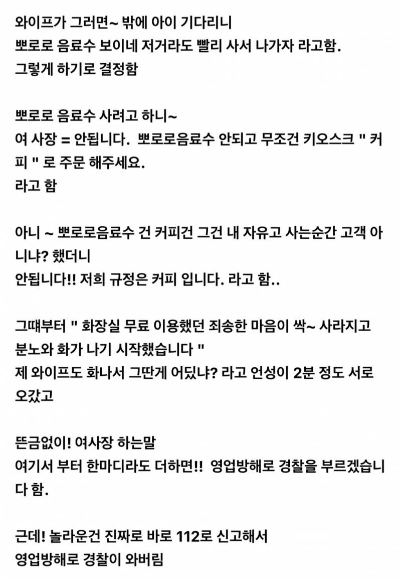 (혈압주의) 현재 댓글창 살벌한 카페 사장 감금죄..JPG | 인스티즈