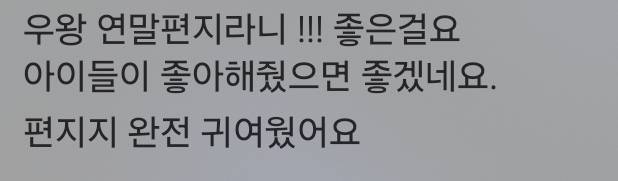 [잡담] 답장 어케 해야할까... | 인스티즈