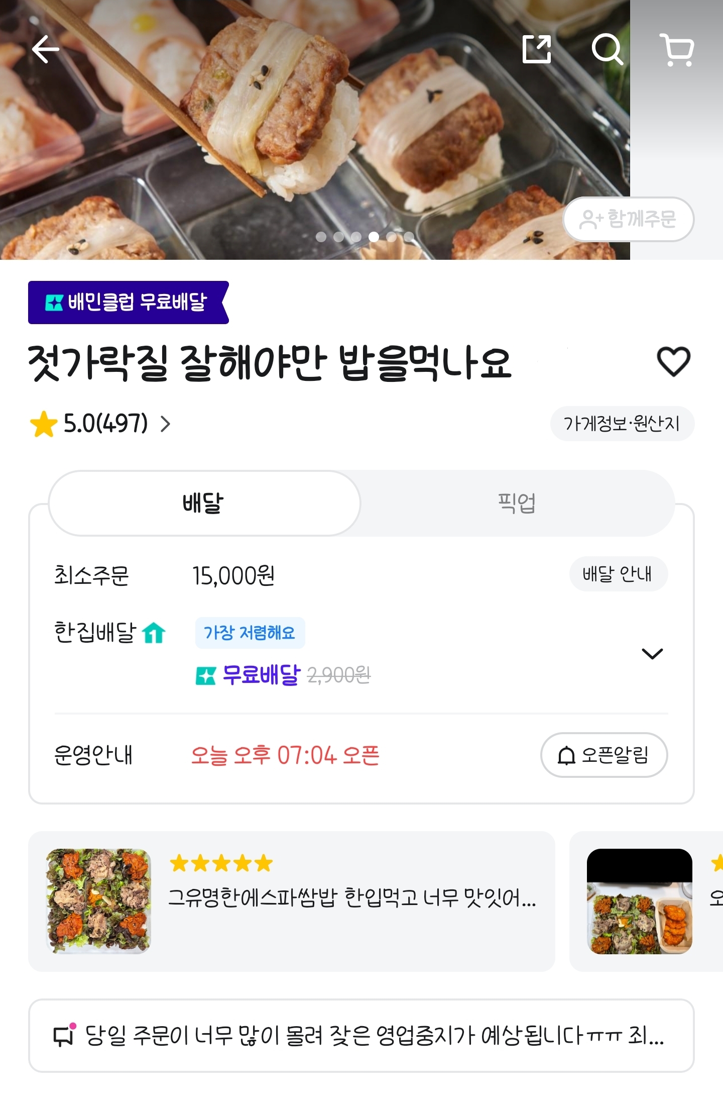 [잡담] 아니 우리동네 ㅇㅅㅍ쌈밥집 | 인스티즈