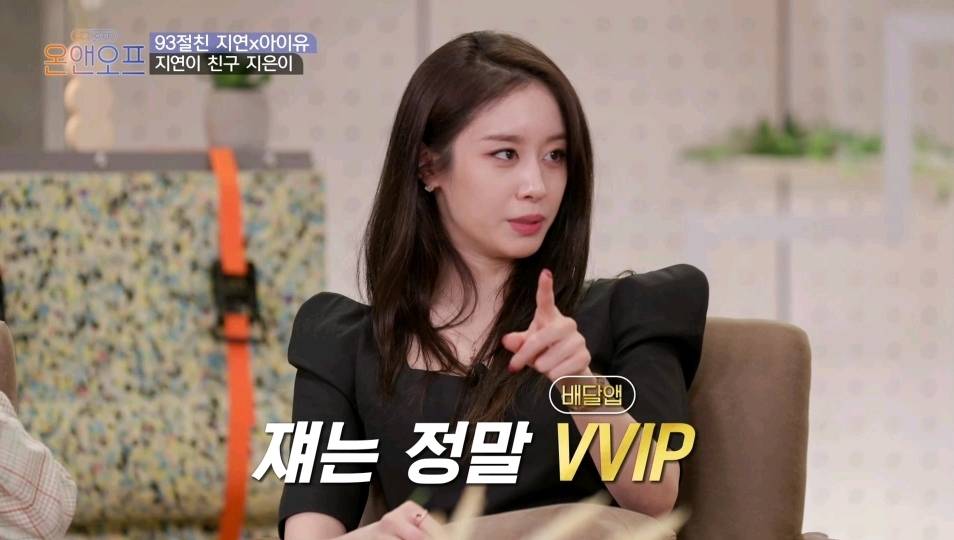 [잡담] 나는 지연이다 vs 아이유다 | 인스티즈