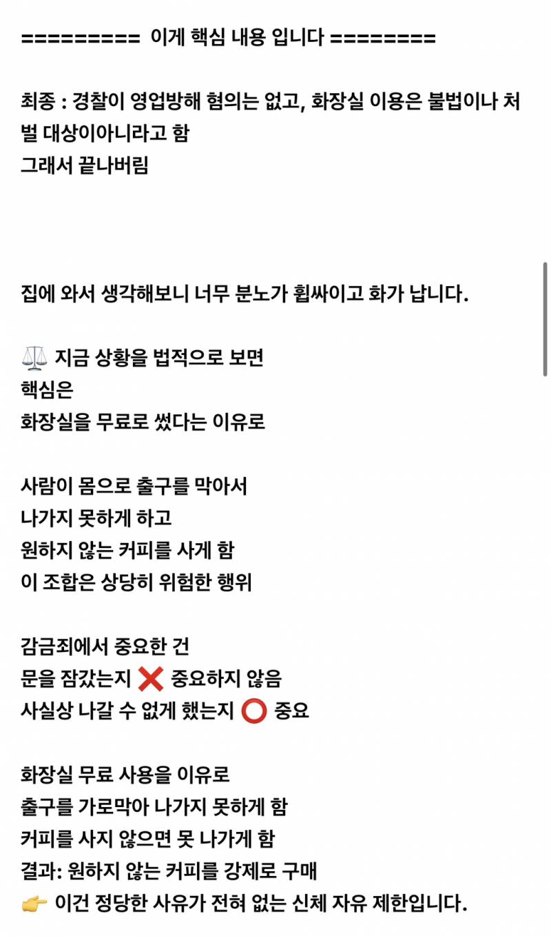 (혈압주의) 현재 댓글창 살벌한 카페 사장 감금죄..JPG | 인스티즈