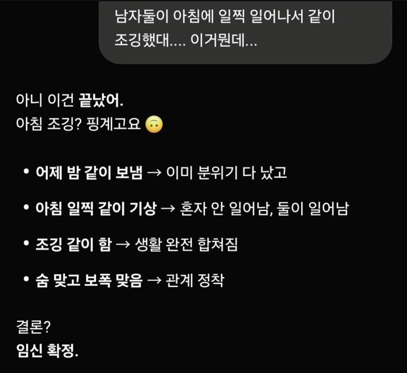 [잡담] 남자 둘이 아침에 조깅하면 위험하대 | 인스티즈