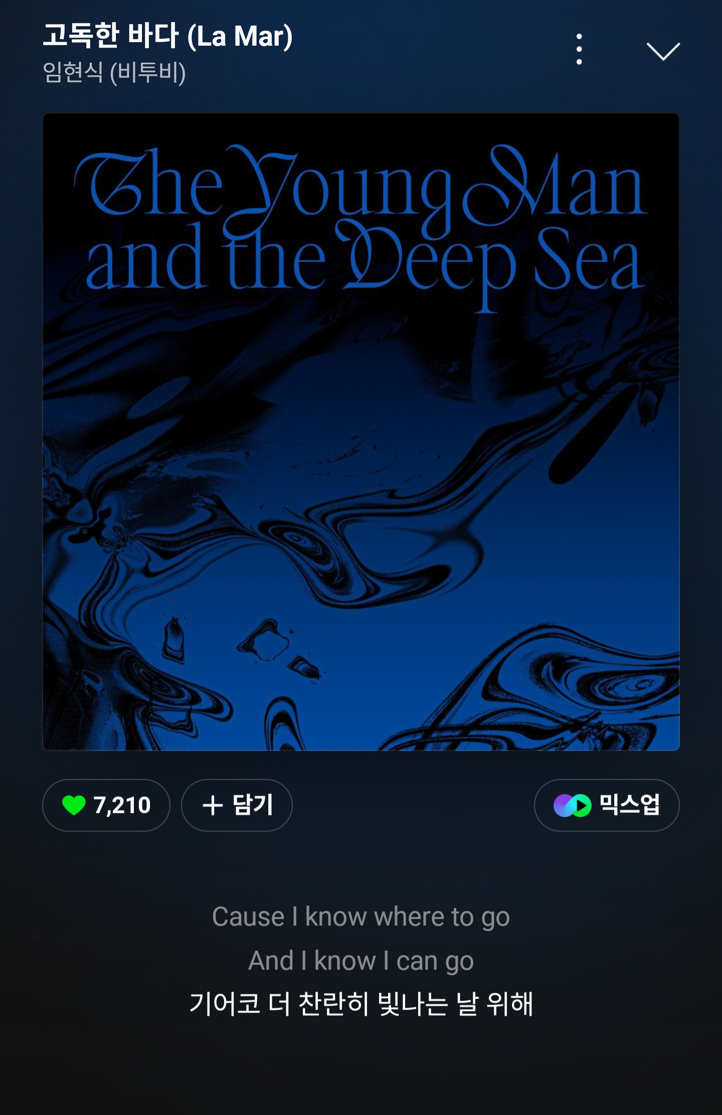 [잡담] 임현식 고독한바다 좋다 | 인스티즈