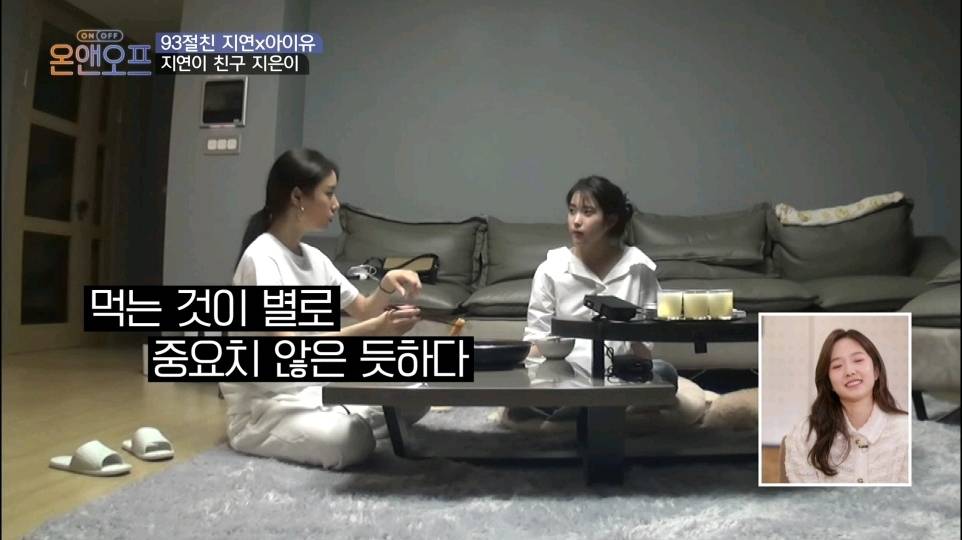 [잡담] 나는 지연이다 vs 아이유다 | 인스티즈