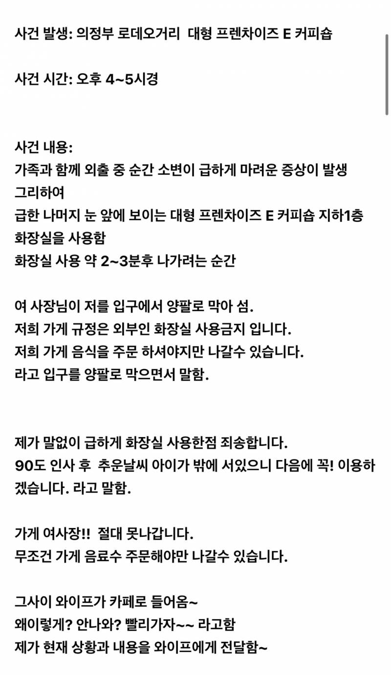 (혈압주의) 현재 댓글창 살벌한 카페 사장 감금죄..JPG | 인스티즈