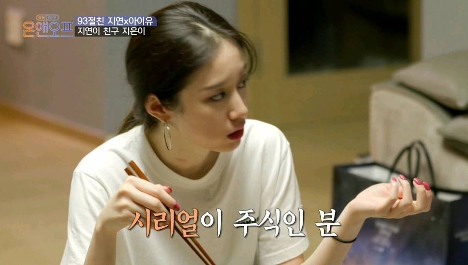 [잡담] 나는 지연이다 vs 아이유다 | 인스티즈