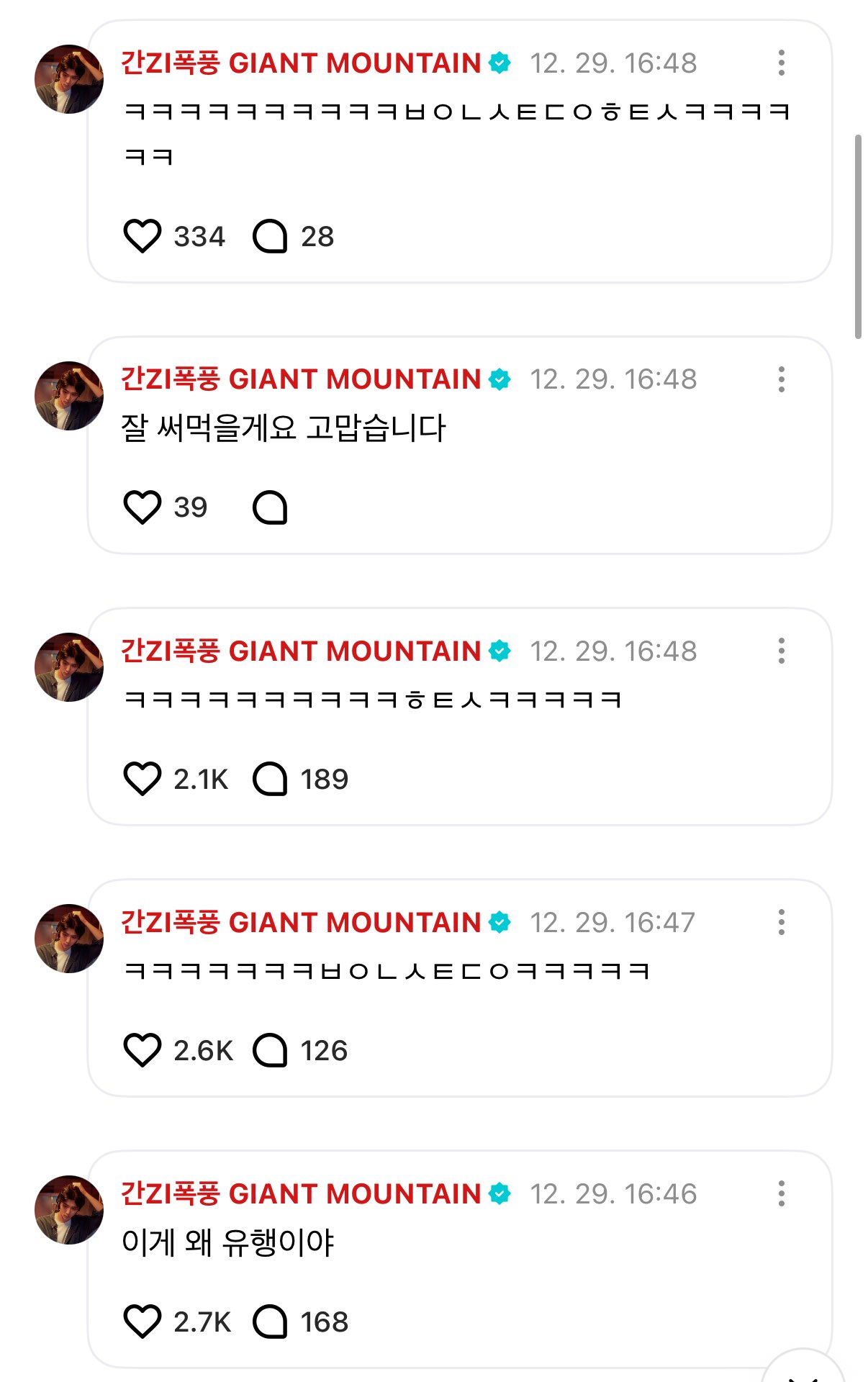 [잡담] 한태산 개초딩 | 인스티즈