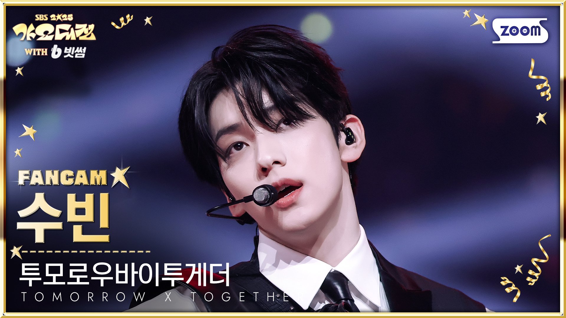 [잡담] 툽 수빈 가요대전 썸네일 로판재질같다 | 인스티즈