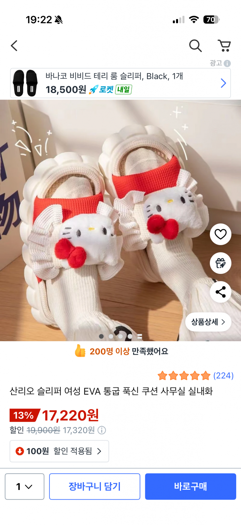 [잡담] 회사 입사 일주일차인데 이런 슬리퍼 사서 신는거 오바야?ㅎ | 인스티즈