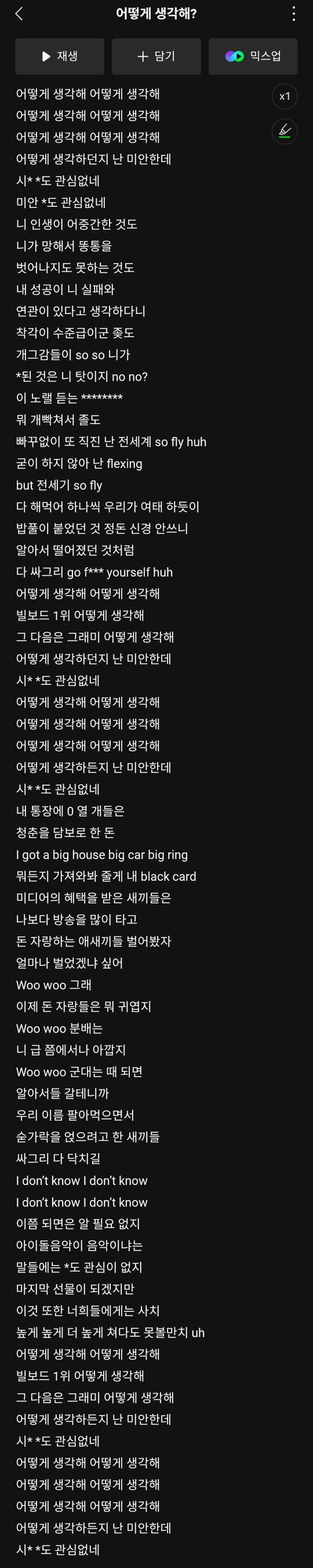 [잡담] 방탄 ㅅㄱ 가 정말 가사를 아름답게 쓴 노래 | 인스티즈