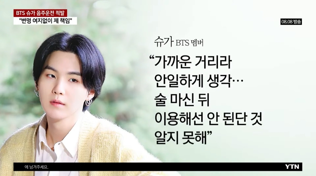 [마플] 슈/가가 술먹고 타면 안되는지 몰랐대 봐주자 | 인스티즈