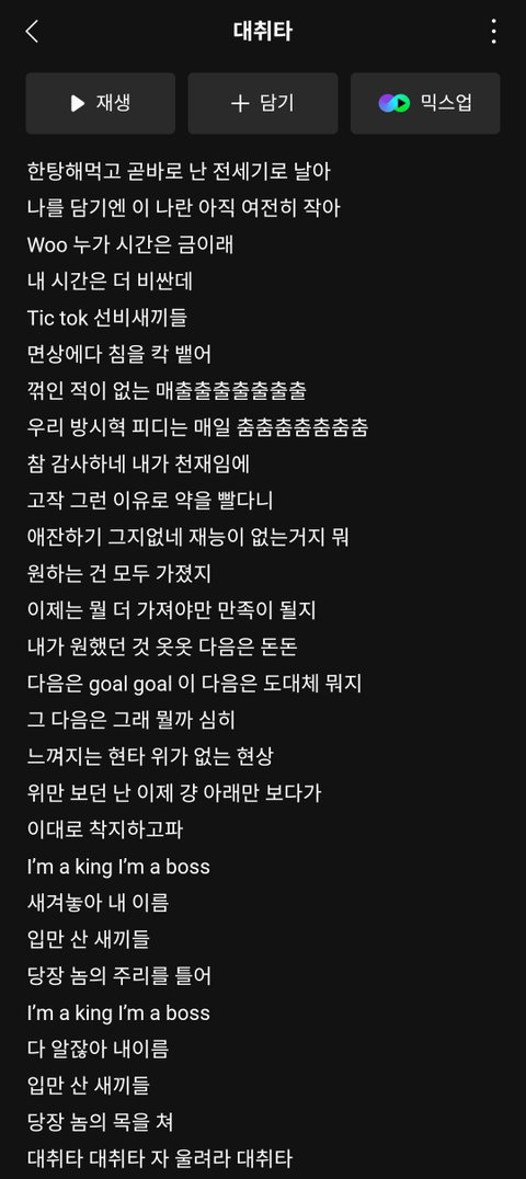 [잡담] 방탄 ㅅㄱ 가 정말 가사를 아름답게 쓴 노래 | 인스티즈