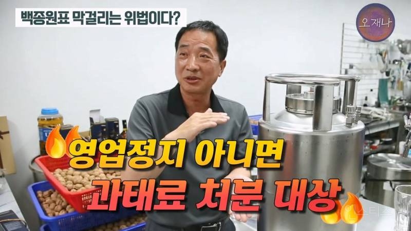 (스압주의)백종원 때문에 회사가 망했다는 막걸리 사장님.jpg | 인스티즈