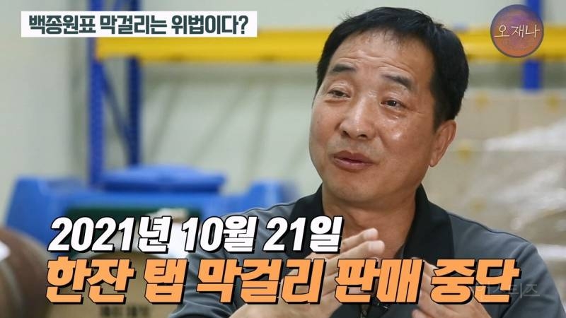 (스압주의)백종원 때문에 회사가 망했다는 막걸리 사장님.jpg | 인스티즈