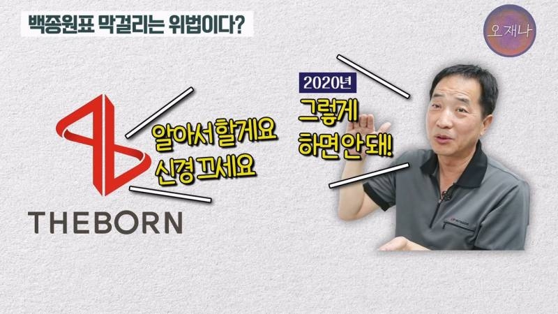 (스압주의)백종원 때문에 회사가 망했다는 막걸리 사장님.jpg | 인스티즈