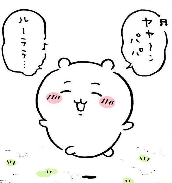 [잡담] 말랑말랑 치이 💕 | 인스티즈