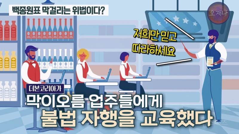 (스압주의)백종원 때문에 회사가 망했다는 막걸리 사장님.jpg | 인스티즈