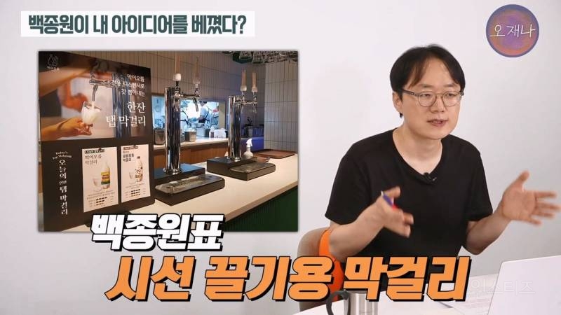 (스압주의)백종원 때문에 회사가 망했다는 막걸리 사장님.jpg | 인스티즈
