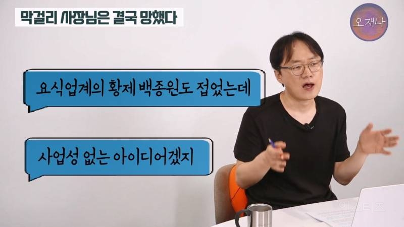 (스압주의)백종원 때문에 회사가 망했다는 막걸리 사장님.jpg | 인스티즈