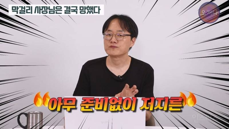 (스압주의)백종원 때문에 회사가 망했다는 막걸리 사장님.jpg | 인스티즈