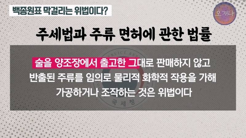 (스압주의)백종원 때문에 회사가 망했다는 막걸리 사장님.jpg | 인스티즈