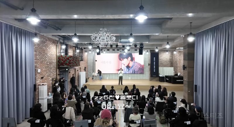 팬싸인지 MT인지 알 수 없다는 이창섭 팬싸 상황...JPG | 인스티즈