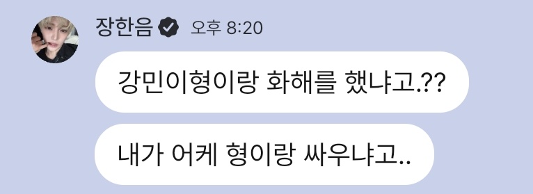 ㄱ [잡담] 늠깡 또 미치게하네 >>내가 어케 형이랑 싸워<< 이멘트 뭐에요 | 인스티즈