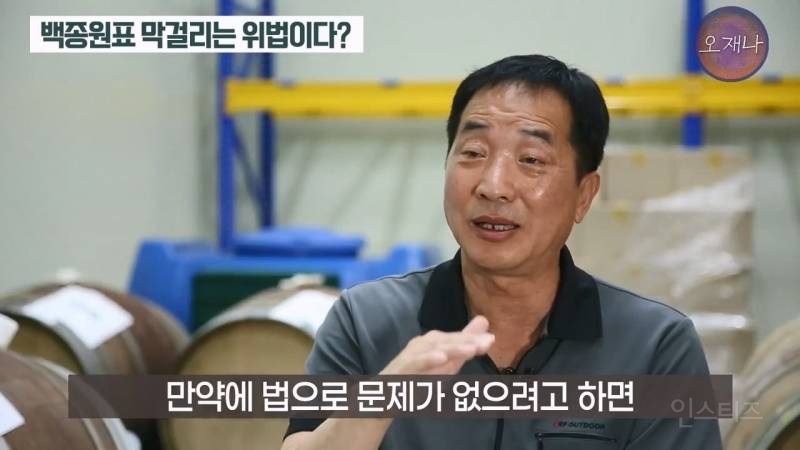 (스압주의)백종원 때문에 회사가 망했다는 막걸리 사장님.jpg | 인스티즈