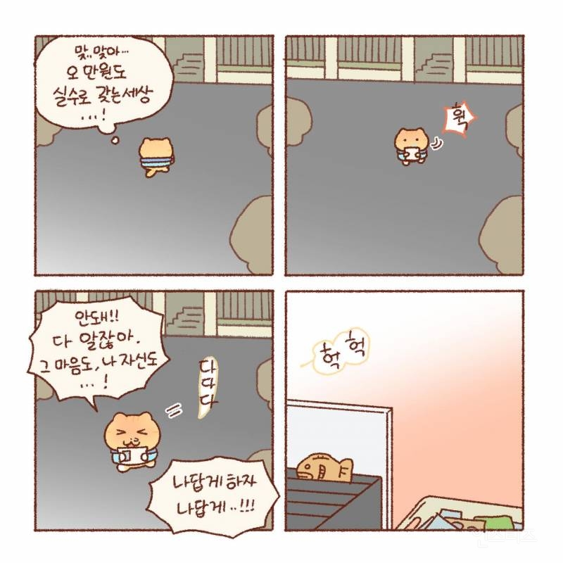 콩물이의 양심의 붕어빵 | 인스티즈