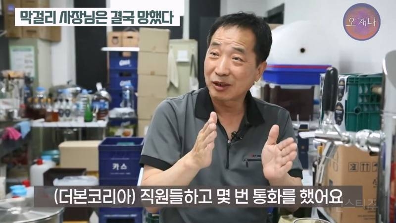 (스압주의)백종원 때문에 회사가 망했다는 막걸리 사장님.jpg | 인스티즈