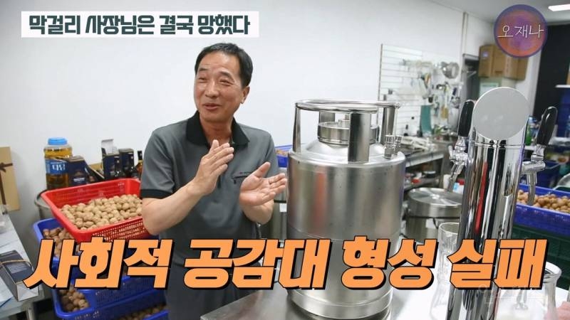(스압주의)백종원 때문에 회사가 망했다는 막걸리 사장님.jpg | 인스티즈
