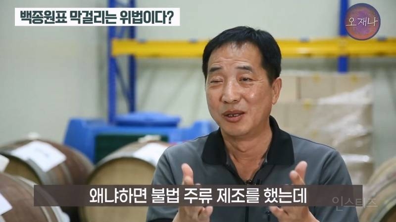 (스압주의)백종원 때문에 회사가 망했다는 막걸리 사장님.jpg | 인스티즈