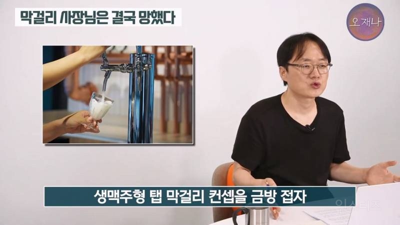 (스압주의)백종원 때문에 회사가 망했다는 막걸리 사장님.jpg | 인스티즈