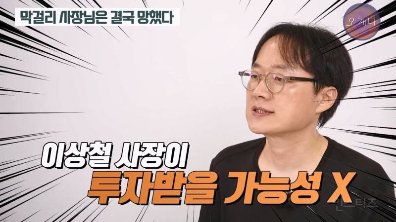 (스압주의)백종원 때문에 회사가 망했다는 막걸리 사장님.jpg | 인스티즈