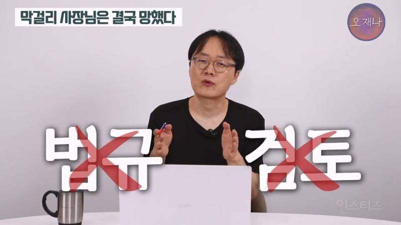 (스압주의)백종원 때문에 회사가 망했다는 막걸리 사장님.jpg | 인스티즈
