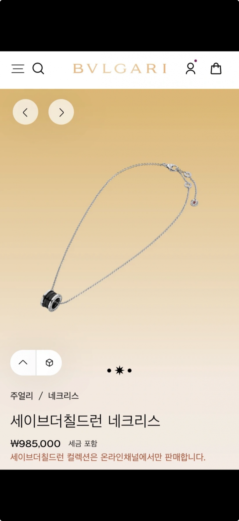 [잡담] 얘들아 30대 문신템으로 이 목걸이 어떤지 한번만 봐줘ㅠ | 인스티즈