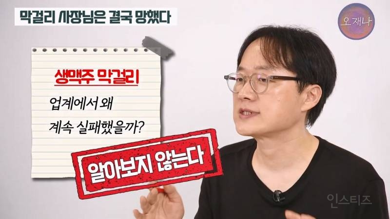(스압주의)백종원 때문에 회사가 망했다는 막걸리 사장님.jpg | 인스티즈