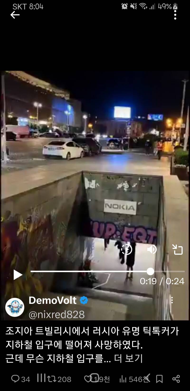 [잡담] 러시아 지하철 입구 진짜 이렇게 생겼어? | 인스티즈