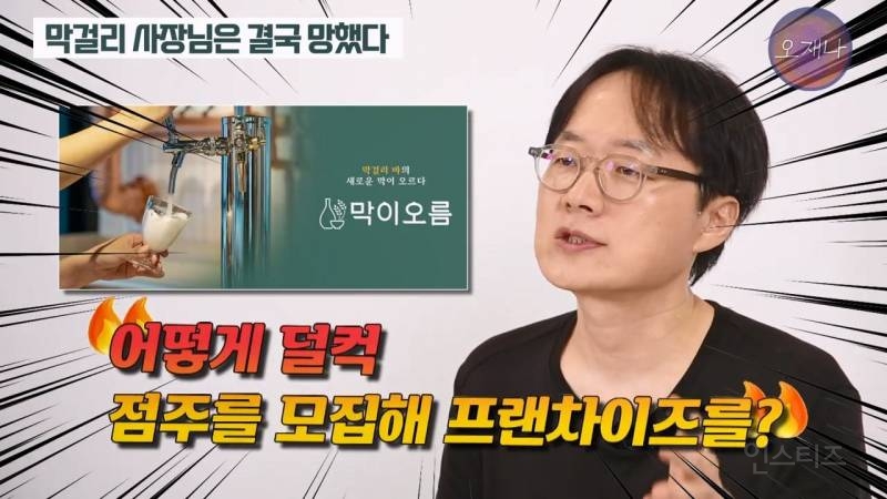 (스압주의)백종원 때문에 회사가 망했다는 막걸리 사장님.jpg | 인스티즈