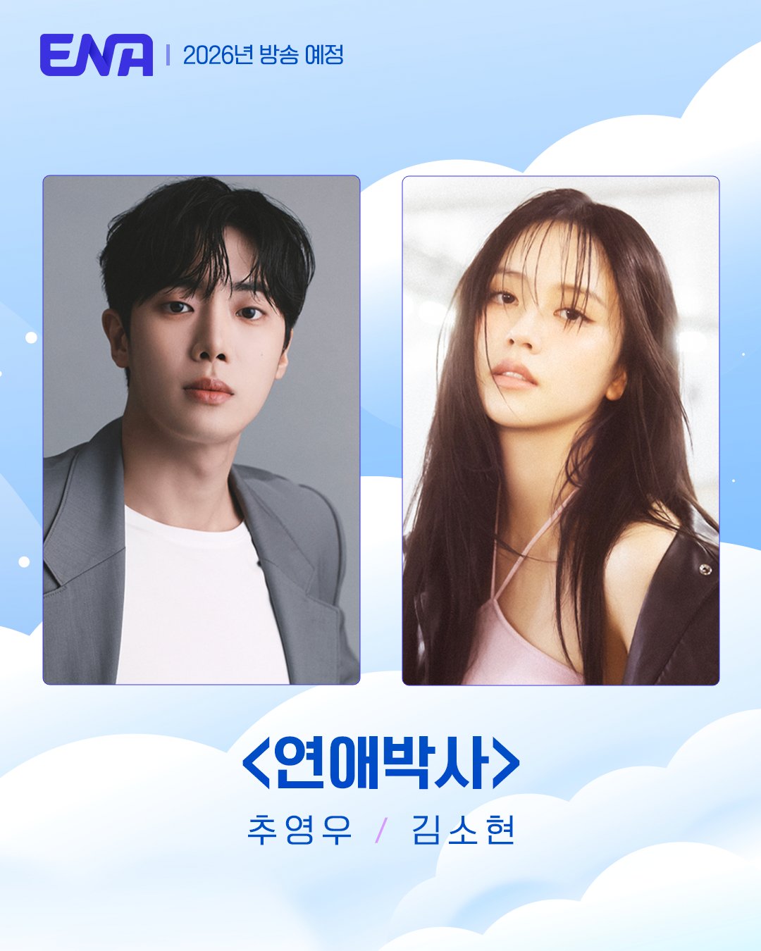 [잡담] 김소현 이사진 뭔가 고민시처럼 나옴 | 인스티즈