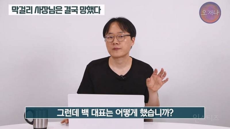 (스압주의)백종원 때문에 회사가 망했다는 막걸리 사장님.jpg | 인스티즈