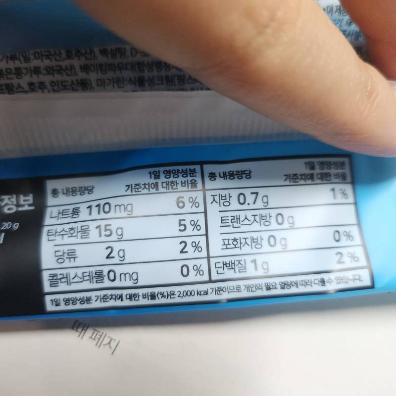 [잡담] 이거 살뺄때 간식으로 별로야? 영양성분표 봐줄사람 | 인스티즈