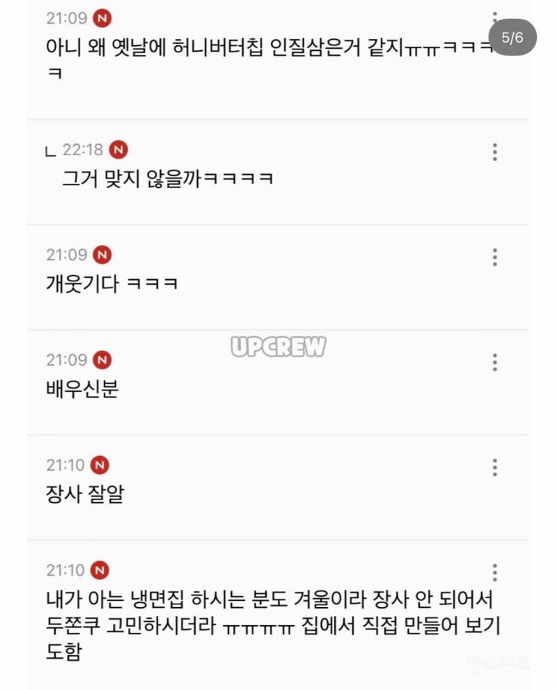 의외라는 곱창집에서 파는 음식 | 인스티즈
