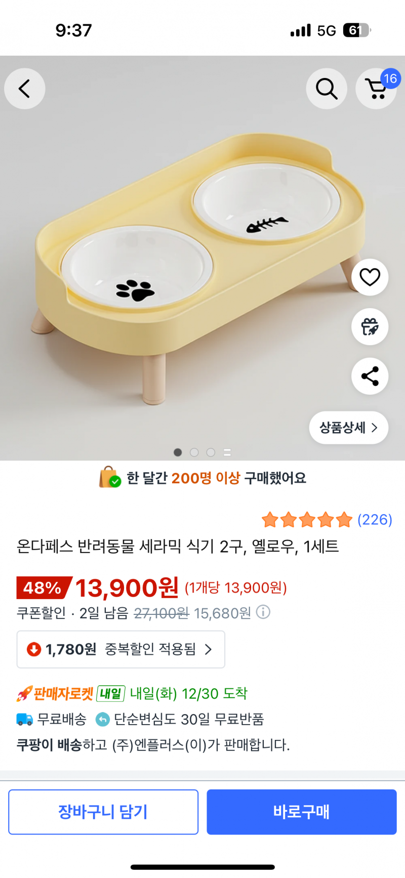 [잡담] 고양이 집사님들 사료그릇 어떤거 쓰니ㅠㅠㅠㅠ | 인스티즈