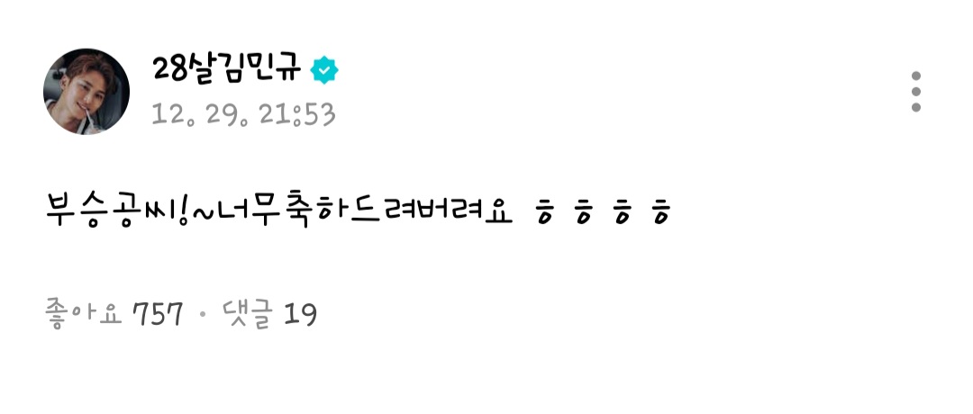 [잡담] 세븐틴 또 놀림 시작됐다ㅋㅋㅋㅋㅋㅋㅋ | 인스티즈