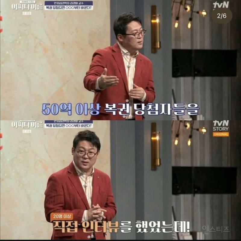 복권 당첨된 사람들이 제일 먼저 바꾼 것 | 인스티즈