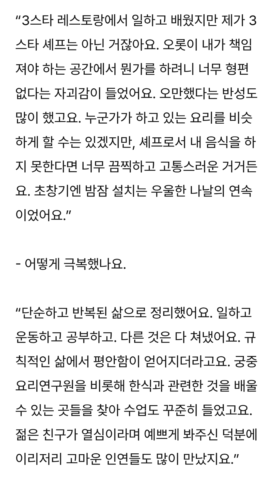 [잡담] 손종원 인터뷰 그냥 이젠 내가 저런 어른 되고싶음 | 인스티즈