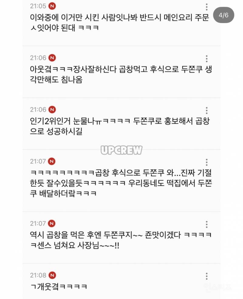 의외라는 곱창집에서 파는 음식 | 인스티즈