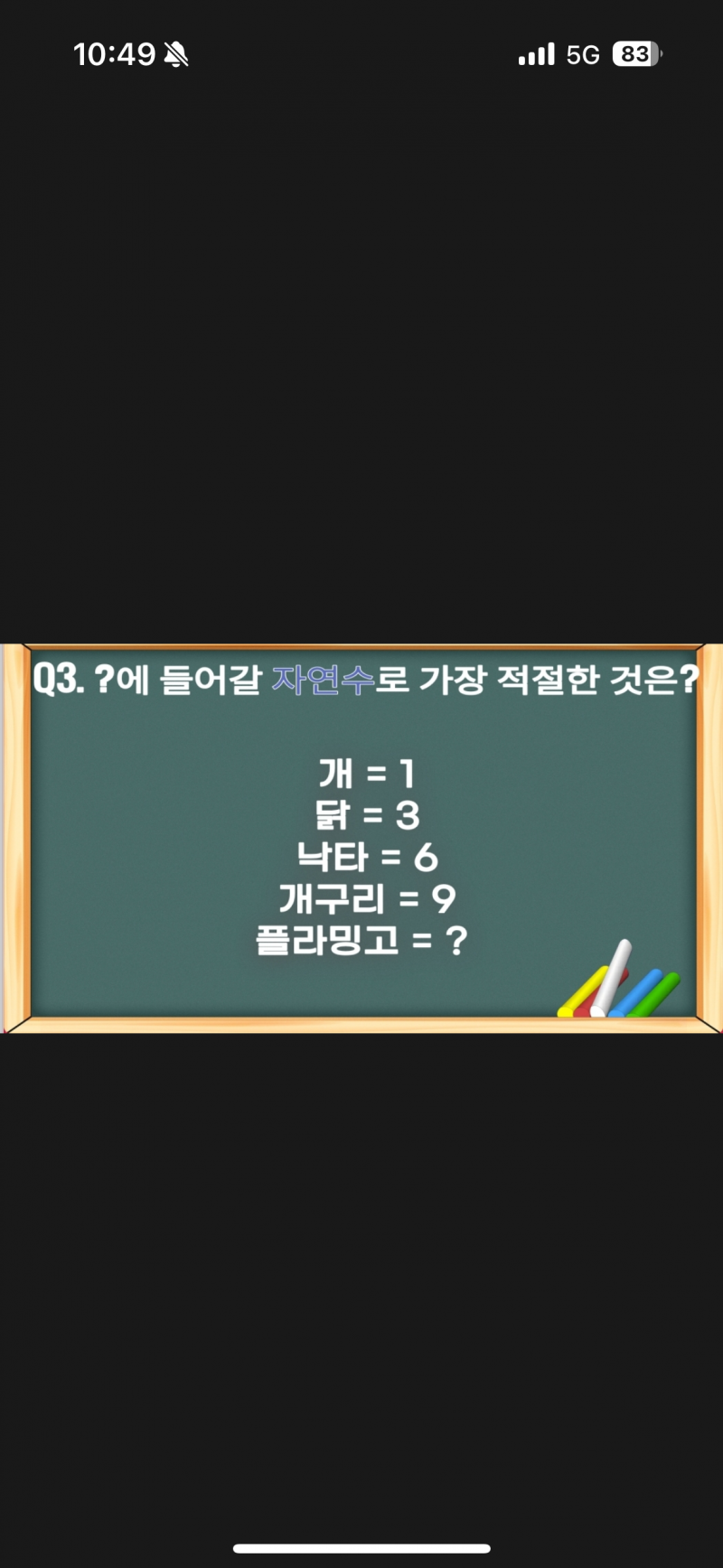 [잡담] 이거 퀴즈 맞춰주라ㅠ | 인스티즈