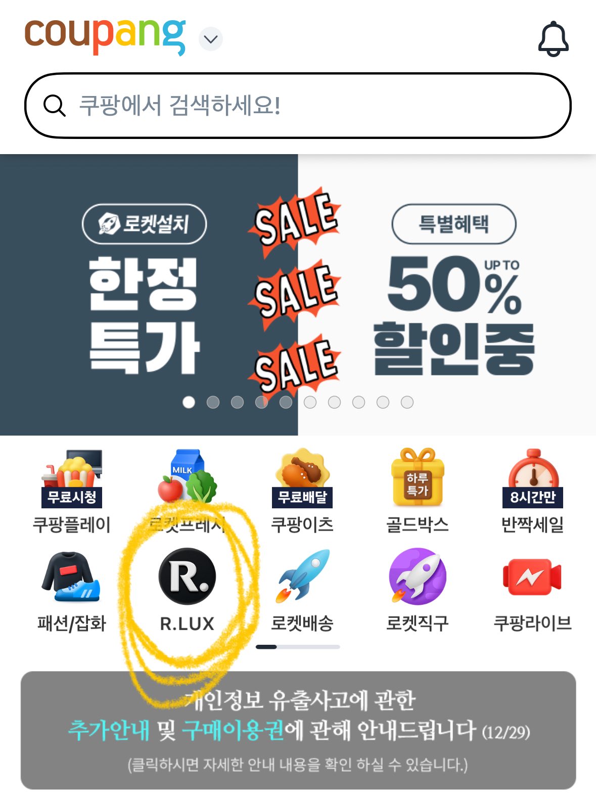 [잡담] 쿠팡 보상안 뭐 살지 고민되는익들 올리브영 깊티 추천 | 인스티즈